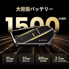 新品未使用　バイク インカム GX10 PRO 1-10人同時通話 2000M最大通話距離の画像