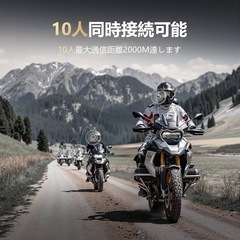 新品未使用　バイク インカム GX10 PRO 1-10人同時通話 2000M最大通話距離の画像