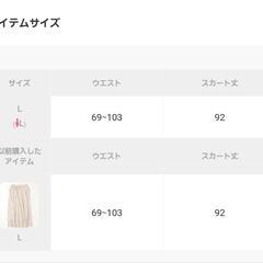 coen ロングスカート Lサイズの画像