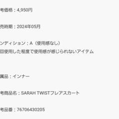 coen ロングスカート Lサイズの画像