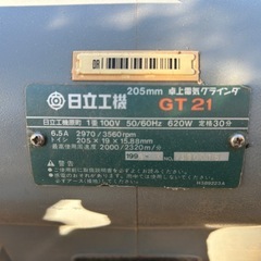 日立　卓上グラインダー　GT21の画像
