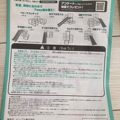 【出品4/30まで】白いわんぱくジムの画像