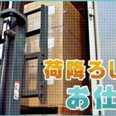 ＜瑞穂市＞積込み・荷卸し★時給1500円【日払い可能な長期で働けるお仕事です！】    の画像