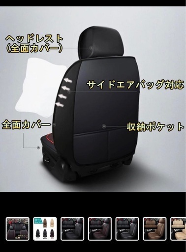 トヨタルーミーシートカバー