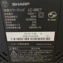 ジャンク品
 AQUOSテレビ 26型の画像