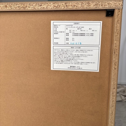 キャンセル待ち。チェスト　タンス