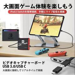 【新品】キャプチャーボード USB3.0 YUY2サポート 1080P ビデオ録画対応の画像