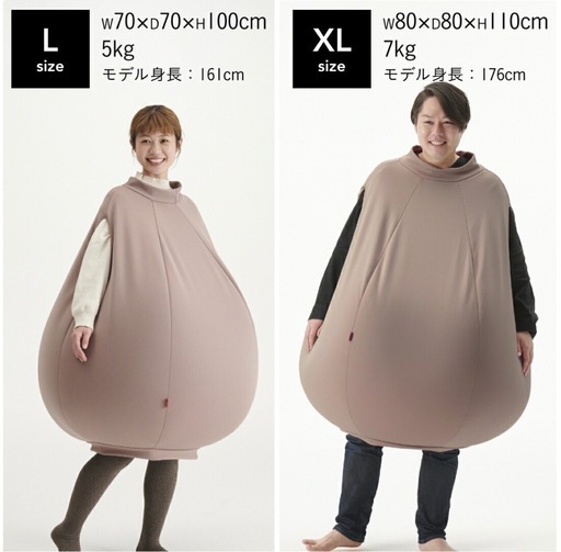 着るビーズクッション　Lサイズ