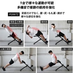 (受け渡し者決定)バックエクステンションベンチ　折りたたみ式　トレーニングベンチ　の画像
