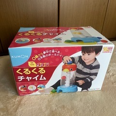 くもん　くるくるチャイム　10ヶ月〜3歳