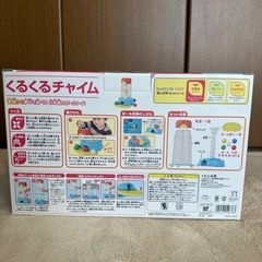 くもん　くるくるチャイム　10ヶ月〜3歳の画像