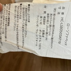 ローソファベッドの画像