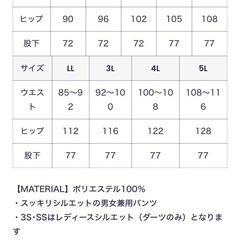 新品未使用 飲食業 スラックス Mサイズ ポリエステル100 の画像