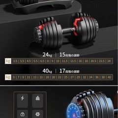 【0円】MOJEER ダンベル 可変式 24kgの画像