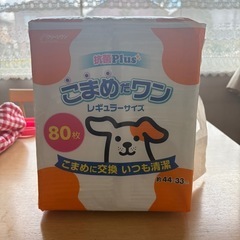【取引中】ペットシーツ 