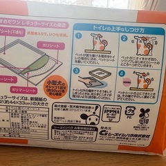【取引中】ペットシーツ の画像