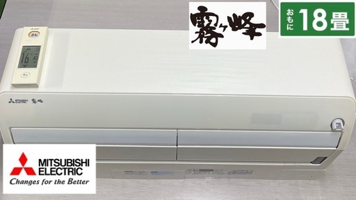 R349 ☀️ ジモティー限定価格♪ MITSUBISHI 霧ヶ峰 エアコン（5.6kw おもに18畳用）16年製 MSZ-EM5616E4S ⭐ 動作確認済 ⭐ クリーニング済