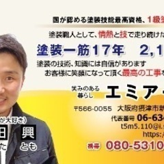 職人気質のこだわり仕上げ