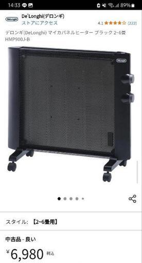 【デロンギ】　マイカパネルヒーター ブラック 2~6畳 HMP900J-B