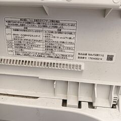 洗濯機差し上げますの画像