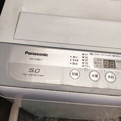 洗濯機差し上げますの画像