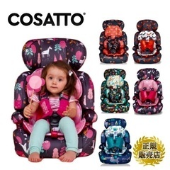 まもなく削除！即日受け渡し可能！4/2迄！【COSATTO】zoomi ズーミ　チャイルドシート　ジュニアシートの画像