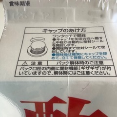 ラ・バモントリンゴ酢の画像