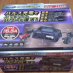 大自工業（メルテック） 全自動パルス充電器 MAX6.5A