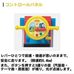 電動乗用 きかんしゃトーマス スタンダードセッの画像