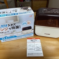 コンビ　combi 除菌じょーず