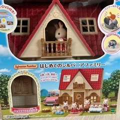 【箱付】はじめてのシルバニアファミリーセット❣️❣️❣️❣️状態良し🍀