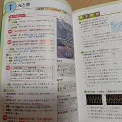 中学1.2年の総復習　5教科の画像