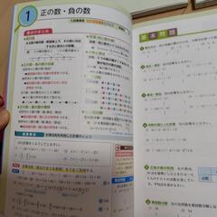 中学1.2年の総復習　5教科の画像