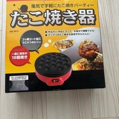 たこ焼き器