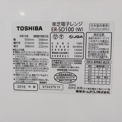 東芝電子レンジの画像