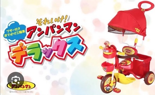 決まりました。三輪車　アンパンマン　デラックス