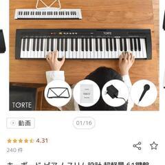 キーボード61鍵盤　TORTE TSDK-61 