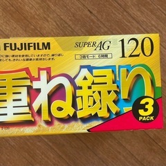 富士フイルムビデオテープ120分15巻の画像