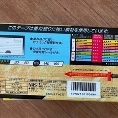 富士フイルムビデオテープ120分15巻の画像