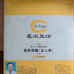 箸、小皿セット
