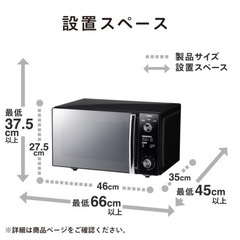 電子レンジ
の画像