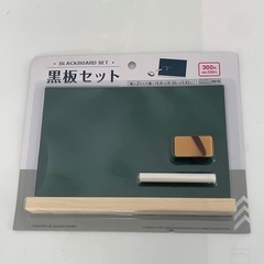 ミニチュア黒板セット　2個セット　ダイソー