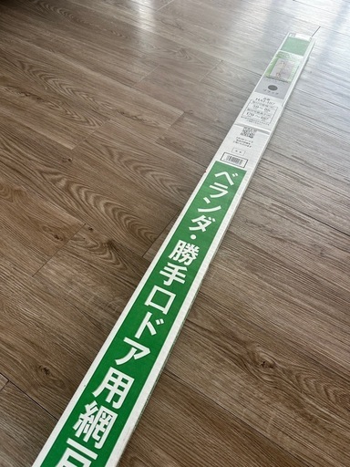 【新品】網戸（アコーディオン式網戸）