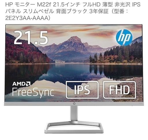 hpのモニター