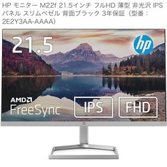 hpのモニターの画像