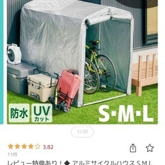 北海道のサイクルハウスの中古が安い！激安で譲ります・無料であげます 