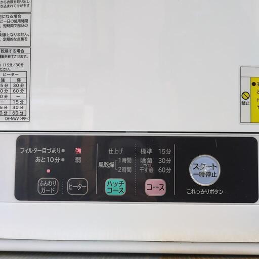日立　乾燥機　DE-N50WV 5キロ
