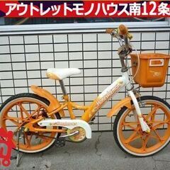 子ども用自転車 ジュニアサイクル 18インチ 変速無し オレンジ...