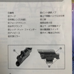 ケンコー天体望遠鏡「ニュースターライト」の画像