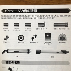 ケンコー天体望遠鏡「ニュースターライト」の画像